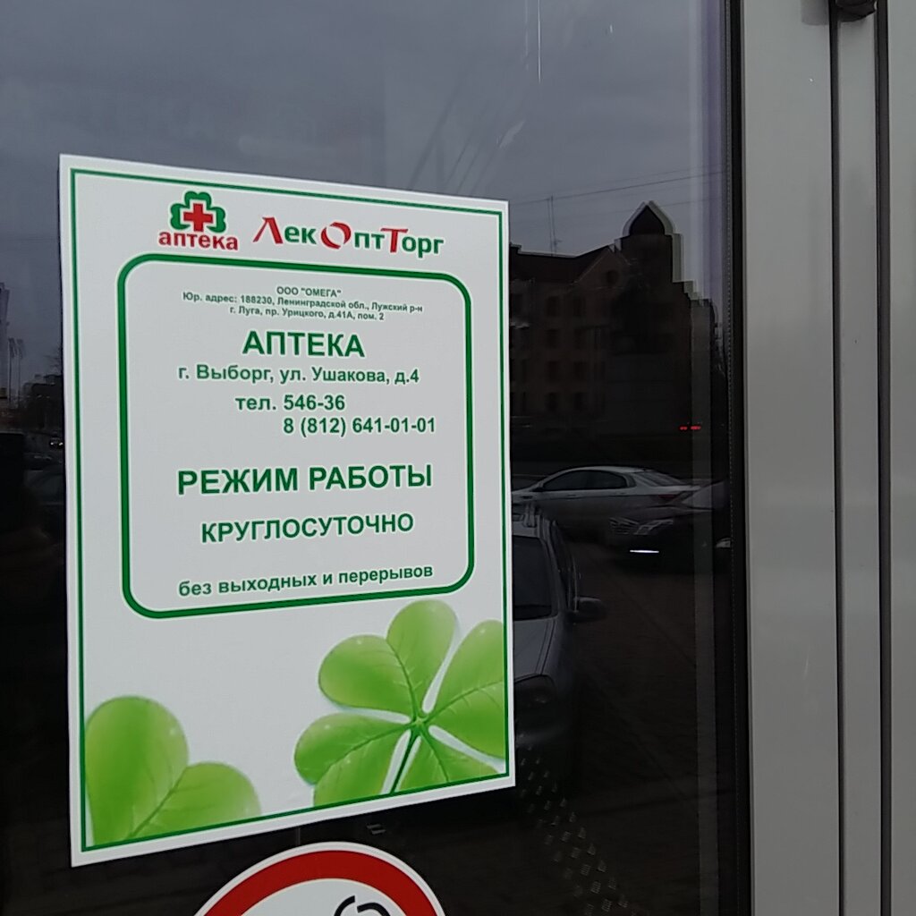 Www Lekopttorg Ru Интернет Магазин На Русском