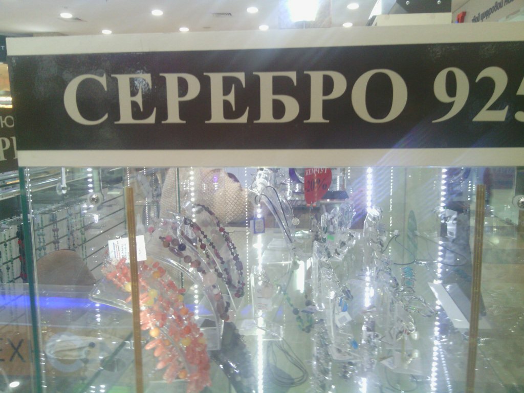 Ювелирный Магазин В Москве На Курской