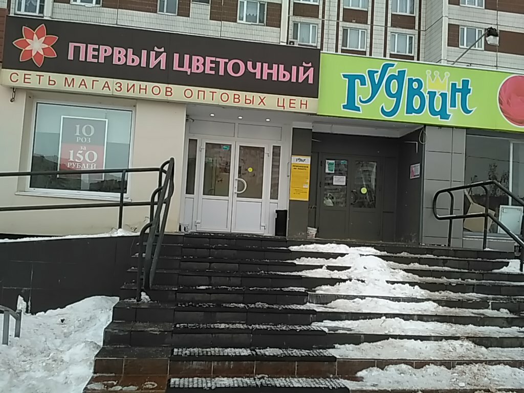 Магазин Первый Цвет