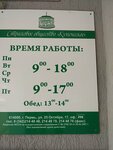 Фото 1 Купеческое страховое общество