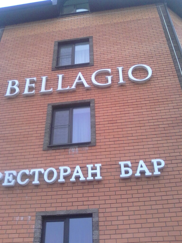 Bellagio ул карла маркса 107 курск фото BELLAGIO, гостиничный комплекс, ул. Карла Маркса, 107, Kursk, Kurskая обл., Rusl