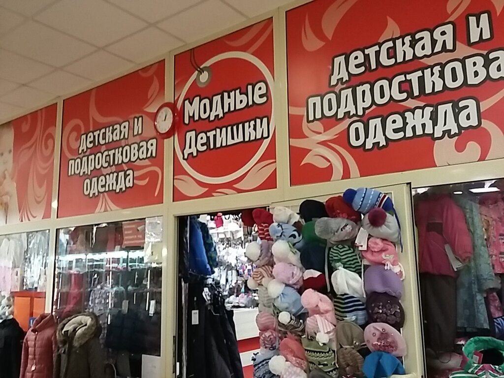 Магазин Детских Товаров Жуковский