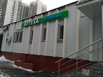 ВИВА фарма (ул. Академика Пилюгина, 12А, Москва), аптека в Москве