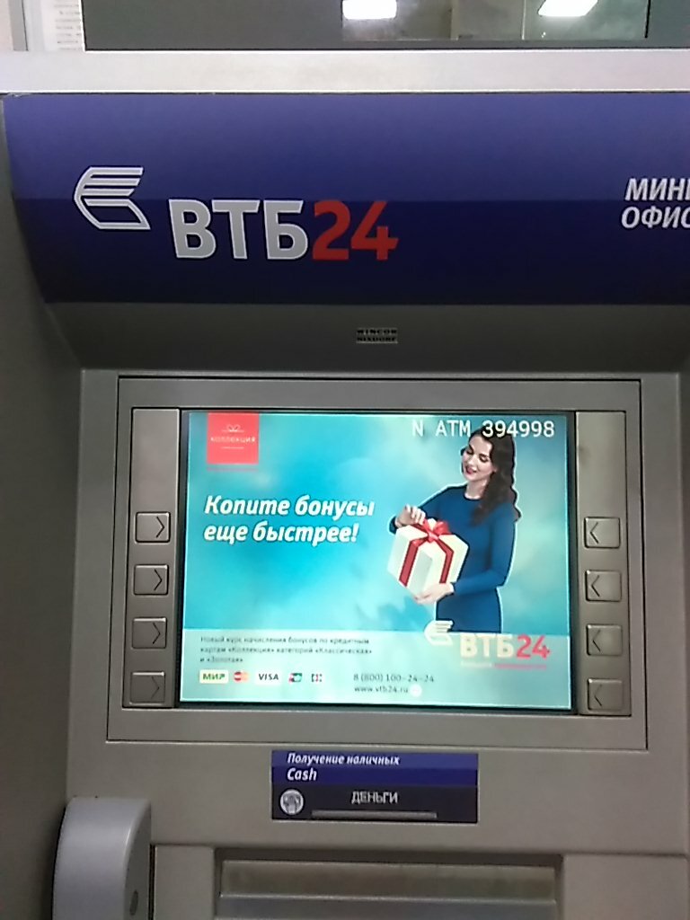 ATM Bank VTB, Moscow, photo