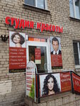 Studiya krasoty (Lensoveta Street, 37), beauty salon