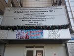 Gbuz Children's polyclinic department № 3 (Zarechniy Microdistrict, Abrikosovaya ulitsa, 21А), children's polyclinic
