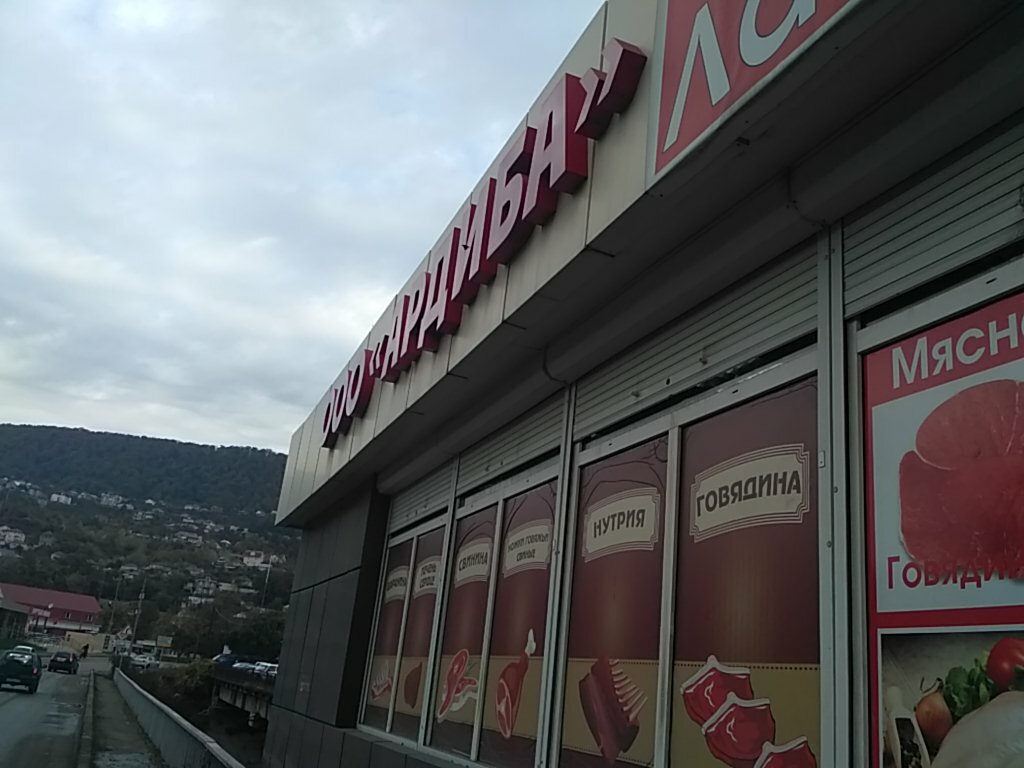 Интернет Магазин Мясо Сочи