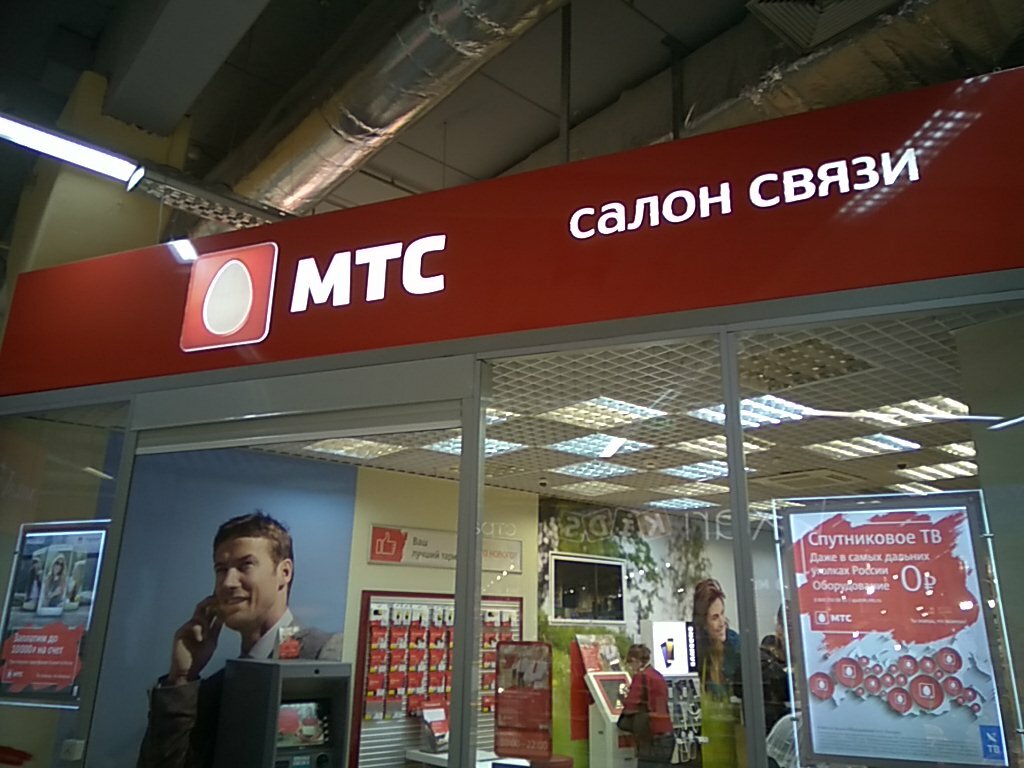 Мтс Магазин Химки