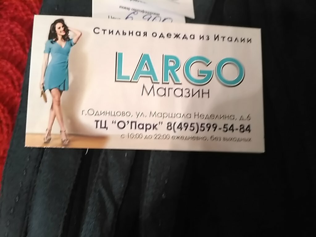 Clothing store Largo, Odincovo, photo