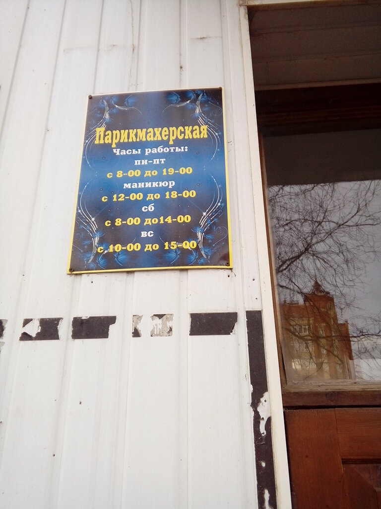 Hairdresser Парикмахерская Росица, Vologda, photo