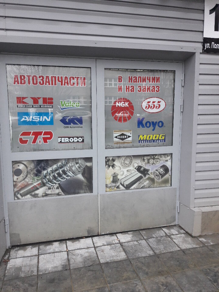 Автосервис япония авто мурманск