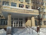 Upravleniye ministerstva yustitsii Rf po Voronezhskoy oblasti (9 Yanvarya Street, 36), government ministries, services
