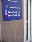 Kontinent TV (ulitsa Gagarina, 1), televisión vía satélite