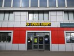 Триал-Спорт (Нижегородская ул., 29-33с4, Москва), спортивный магазин в Москве
