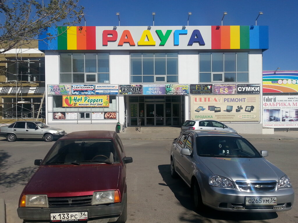 Магазин Радуга Волжский Каталог Товаров