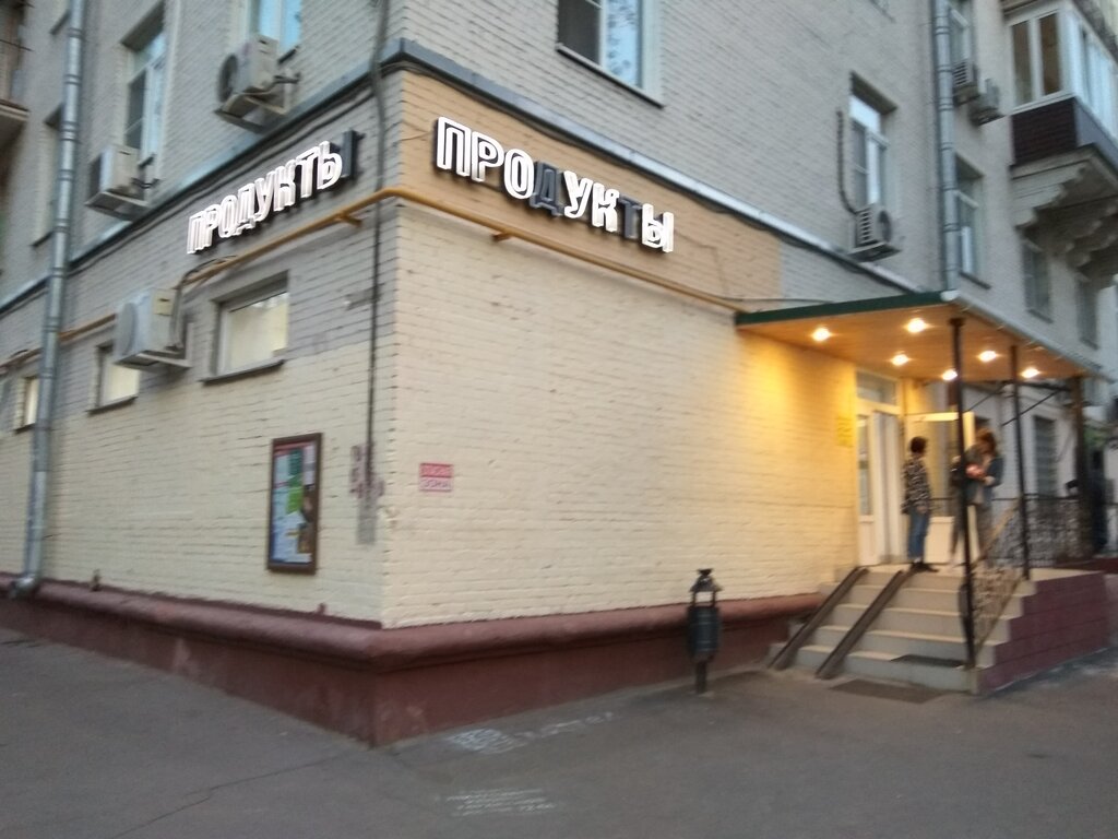Магазин Московская 6