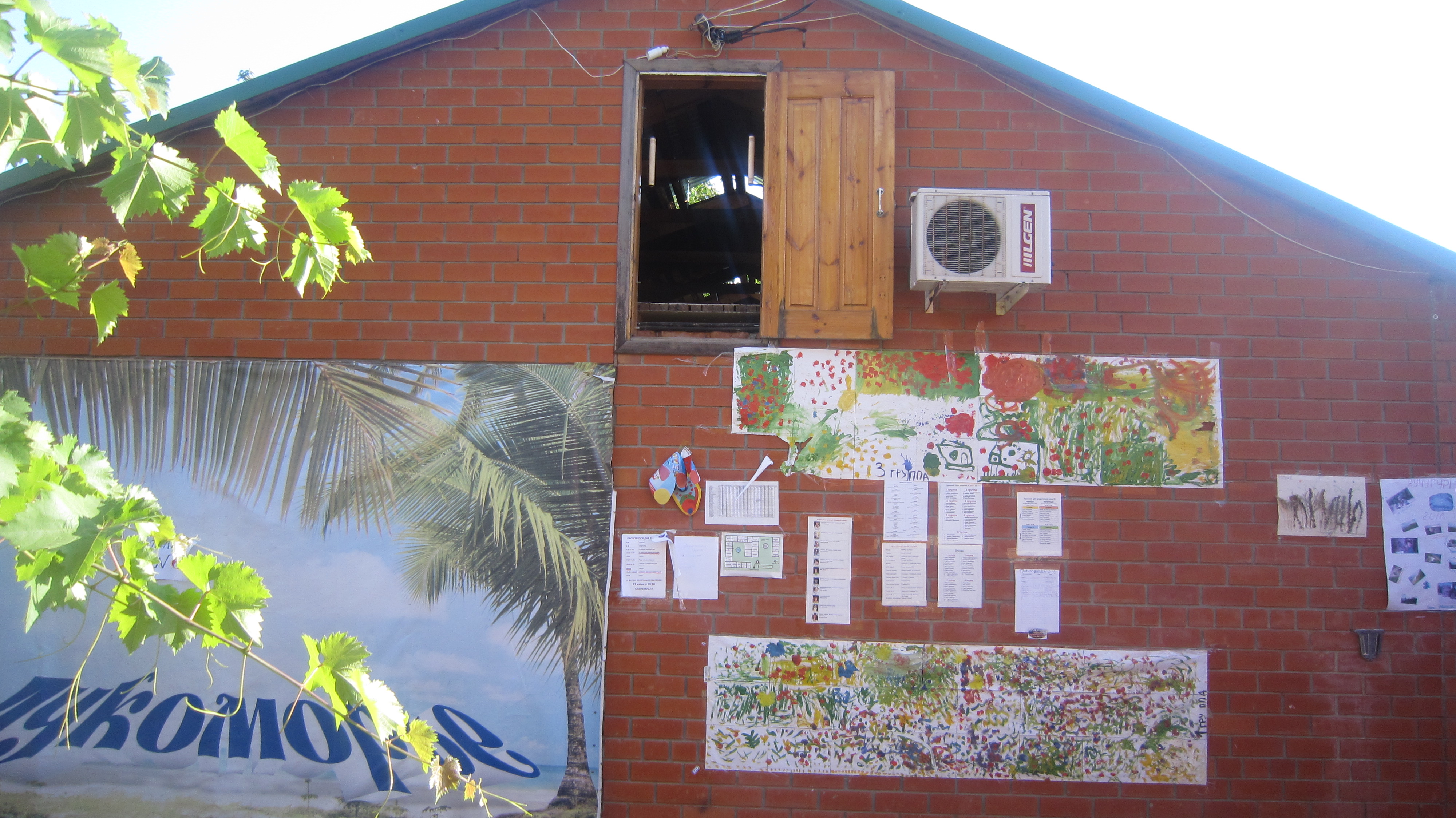 Фото Лукоморье