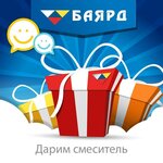 Bayard (Pavla Leontevicha Morozova Street, 58), hardware hypermarket