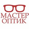 Мастер-Оптик