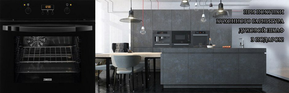 Kitchen furniture Buon Appetito, Moscow, photo