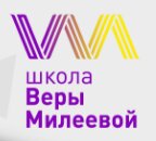 Языковая школа Веры Милеевой