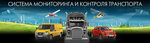 Kemerovskoye predstavitelstvo Tekhnokom (Prishkolnaya ulitsa, 19А), monitoring of motor vehicles
