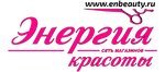 Energiya krasoty (Novokuybyshevsk, ulitsa Pirogova, 16), distributors of cosmetics and household chemicals