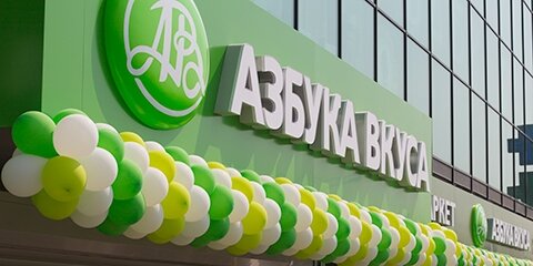 Supermarket Azbuka vkusa, Moscow and Moscow Oblast, photo