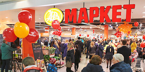 Supermarket AV Market, Dmitrov, photo