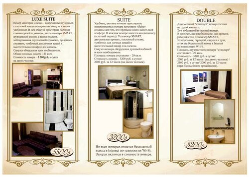 Гостиница Престиж в Барнауле