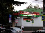 Indicator (улица Героев Аджимушкая, 5), electronics store