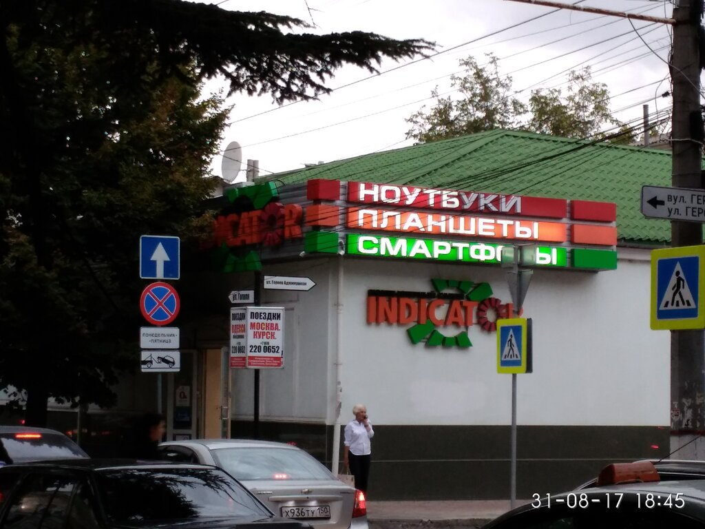 Магазин Индикатор Ноутбуки