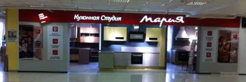 Часы Работы Магазина Мария