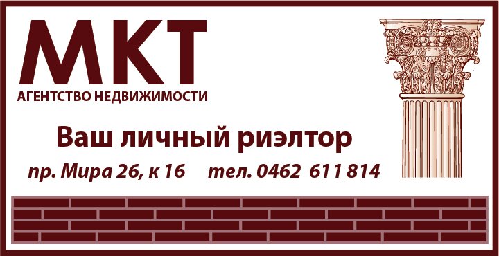 وكالة عقارية Agentstvo nedvizhimosti Mkt ، ، صورة
