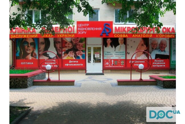 تصحيح الرؤية Centr Vidnovlennya Zoru Anatoliya Sovvi V Rivnomu ، ، صورة
