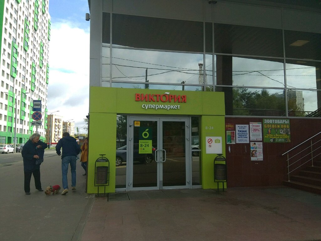 Виктория Супермаркет Магазины В Москве
