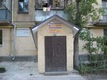 Velotsentr (вулиця Шевченка, 53), bicycle shop