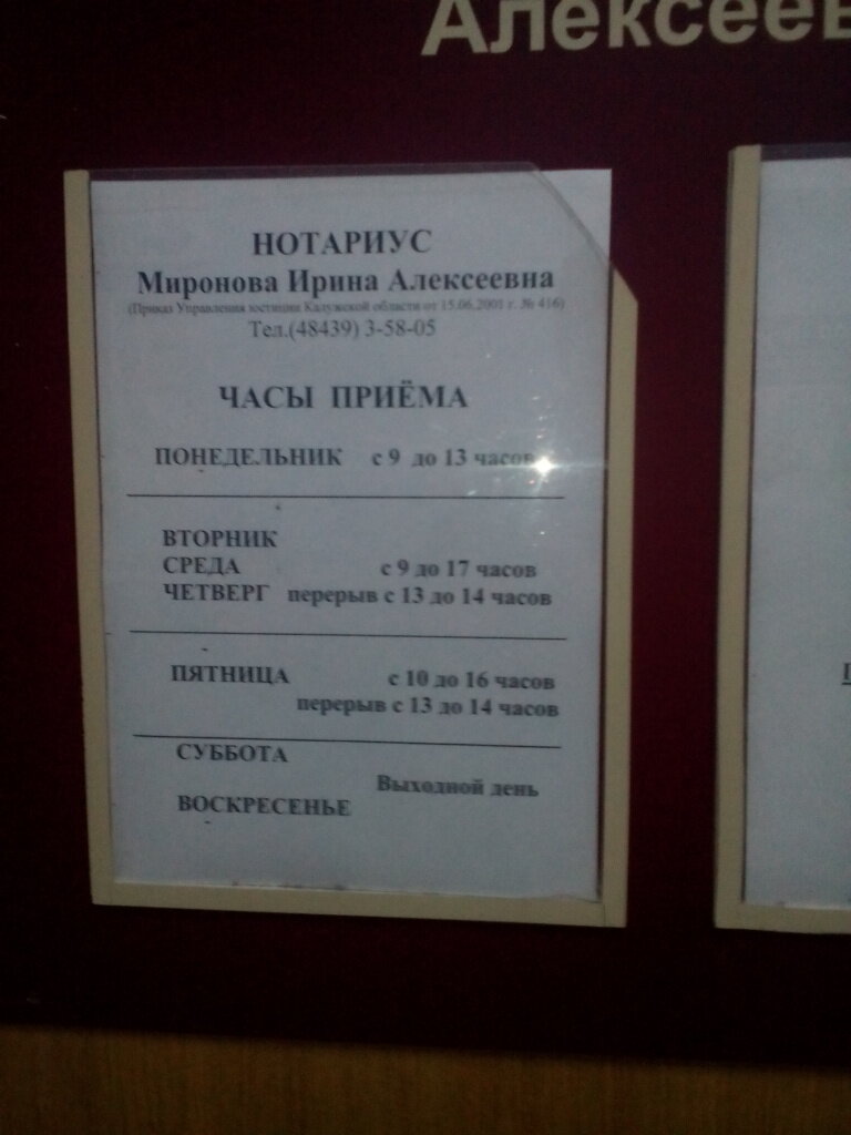 Нотариус ул гурьянова 3а жуков фото