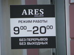 Ares exclusive (prospekt Peremohy, 85), fur and leather shop