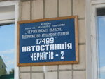 Чернігів-2 (Voskresenska vulytsia, 27) ، تذاكر الحافلة