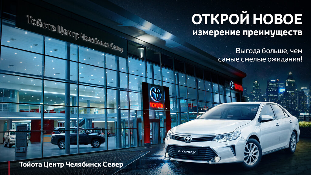 Тойота центр самара север