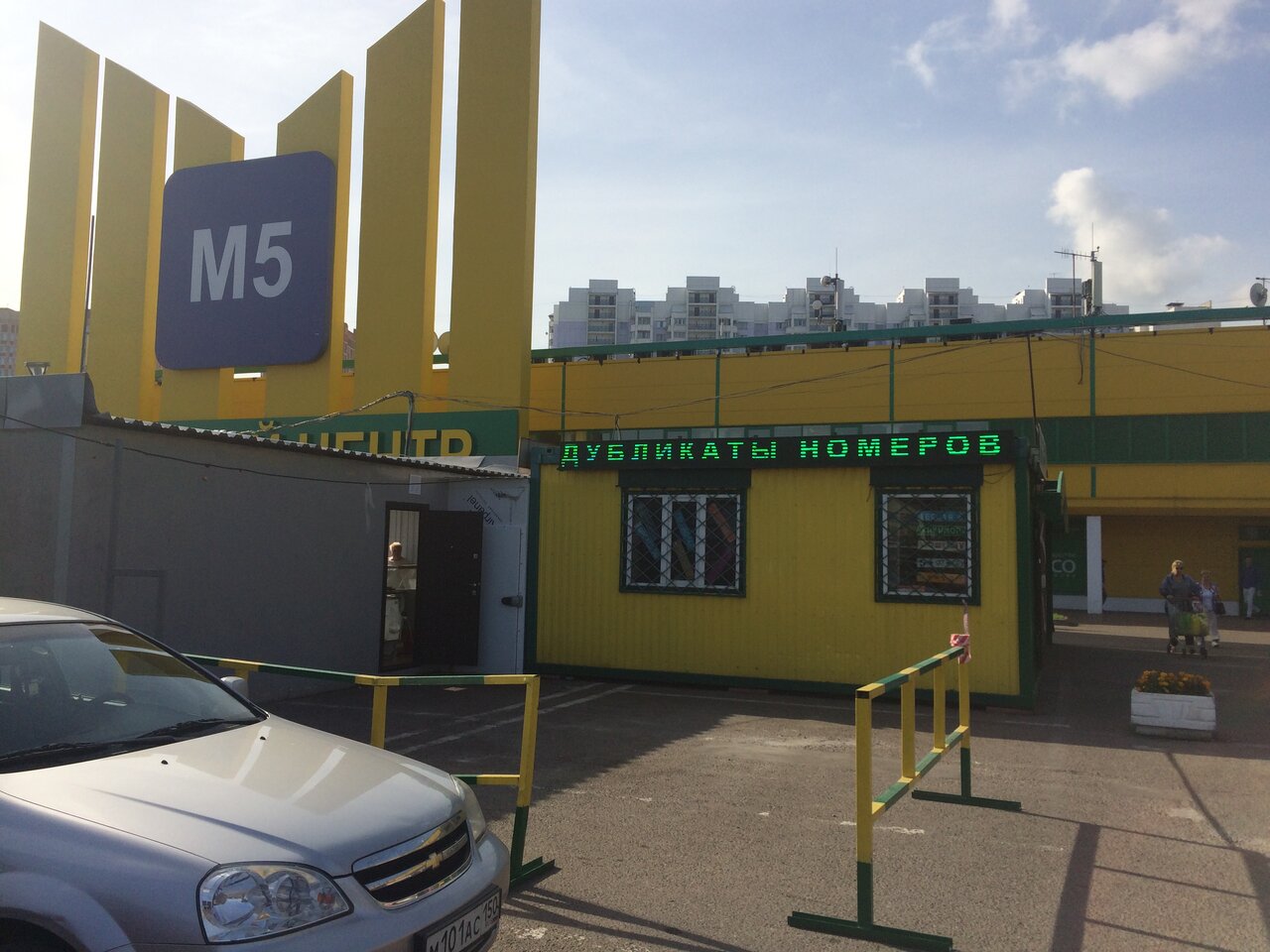 Магазин Новорязанское Дом 5