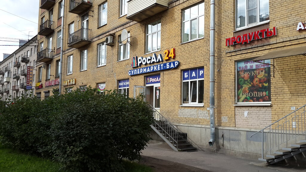 Росал Магазин Спб Рядом Со Мной