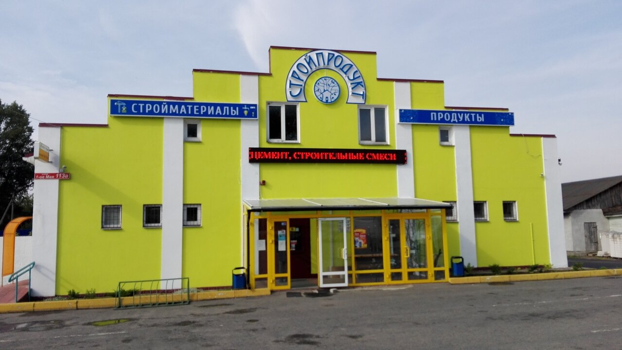 Магазины Д Красное