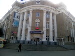 Otdeleniye pochtovoy svyazi Kurgan 640002 (Kurgan, Gogolya Street, 44), post office