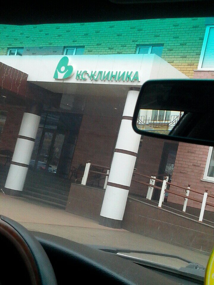 Кс Центр Оренбург Интернет Магазин