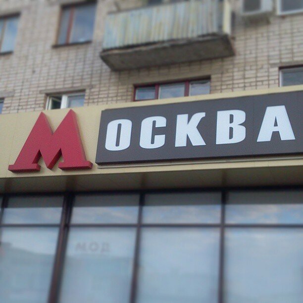 Магазин Ул 5