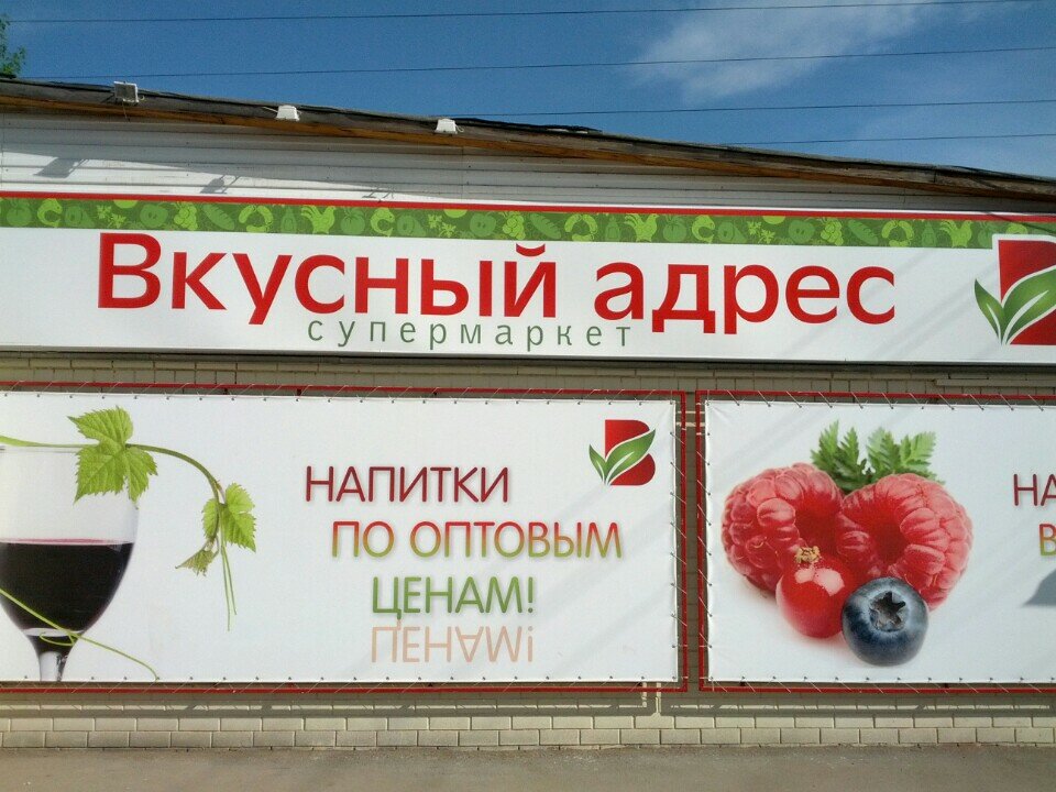 Магазин Алкоголя Пермь