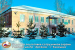 Uchebny tsentr Arsenal (ulitsa 50 let Oktyabrya, 24), security guard training