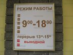 Стомат-Партнер (вулиця Шевченка, 33А), стоматологическая клиника в Чернигове